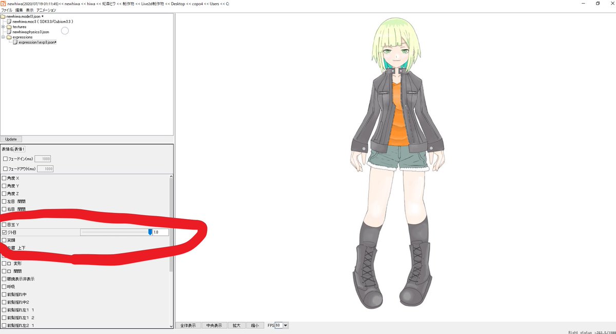 ののん Nonon Live2dモデラー 助けて Vtubestudioで表情切替 するためにjsonファイルを読み込ませて切替までは出来たのですが アニメーションが再生が終わると通常の顔に戻ってしまいます 表情切替などする場合何か特殊な作り方死ないといけないの ののん Nonon Live2dモデラー 助けて Vtubestudioで表情切替 するためにjsonファイルを読み込ませて切替までは出来たのですが アニメーションが再生が終わると通常の顔に戻ってしまいます 表情切替などする場合何か特殊な作り方死ないといけないの