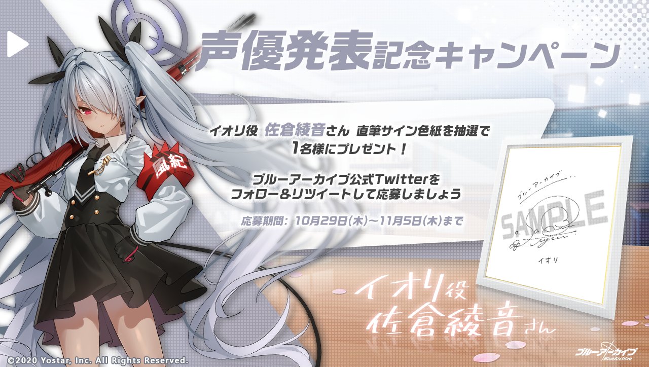 ブルーアーカイブ公式 on X: 