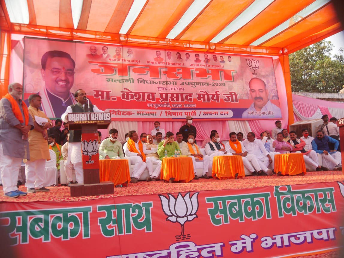 sanjayraiupbjp's tweet photo. जनपद जौनपुर विधानसभा मल्हनी में उपचुनाव के मद्देनज़र आयोजित जनसभा में
मुख्य अतिथि उप मुख्यमंत्री माननीय श्री @kpmaurya1 जी..
#Upchunav_Malhani_367 https://t.co/kVnV4vOeq2