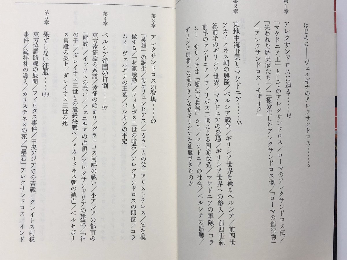 【中古】 安保物語 まほらにしあれば/東峰書房/松田希王宏 筑摩書房 on X: 