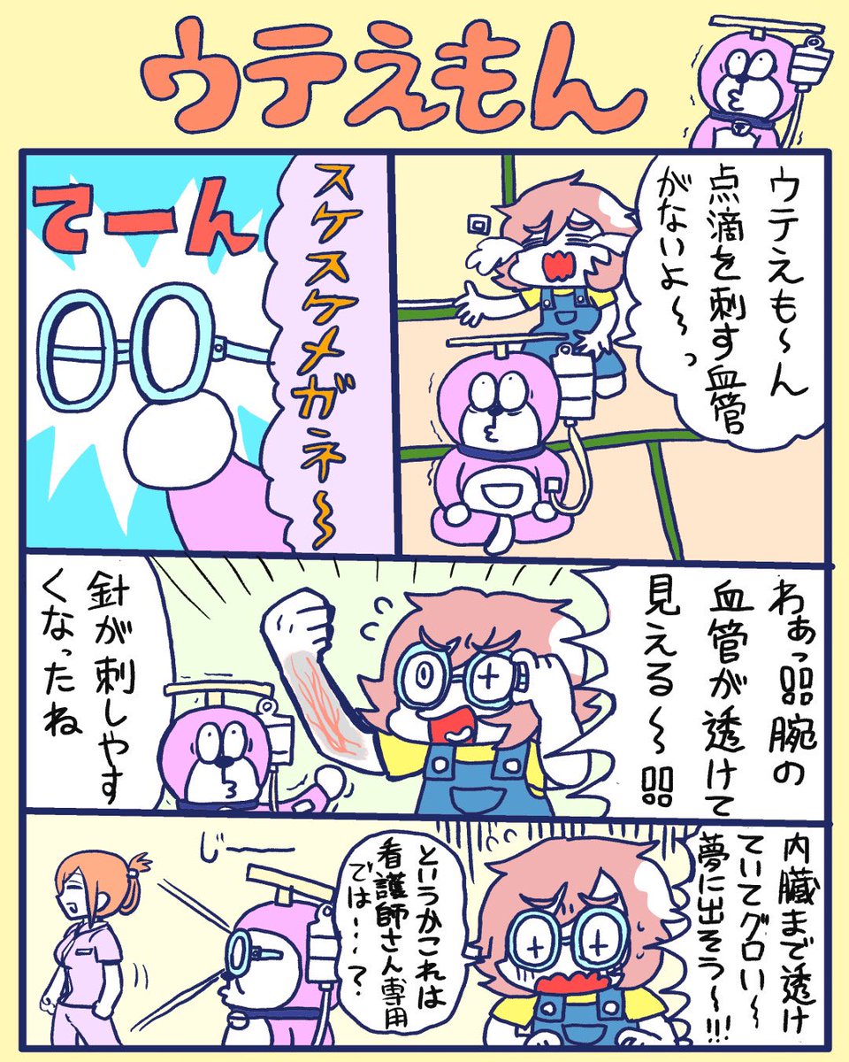 【創作漫画】ウテえもん

第一話助けて!ウテえもん!

次回 さようなら!ウテえもん! 