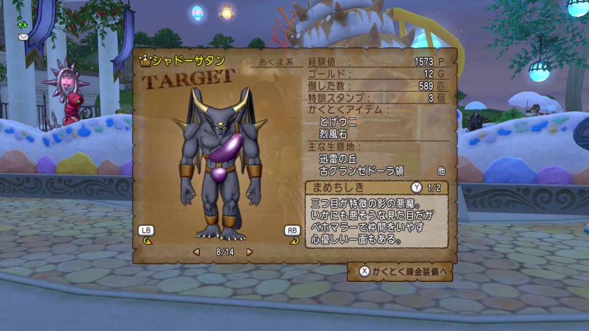 T K シャドーサタンが出たんで ドラクエ10だと こんな人だよ 強めのほうだよ Dqウォーク Dq10