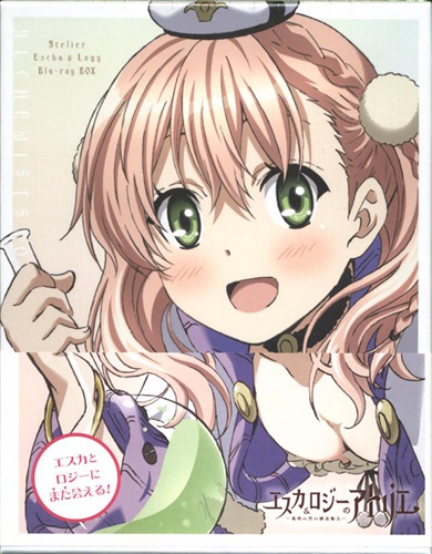 エスカ&ロジーのアトリエ~黄昏の空の錬金術士~(1) Blu-ray エスカ&ロジーのアトリエ~黄昏の空の錬金術士~(1) Blu-ray
