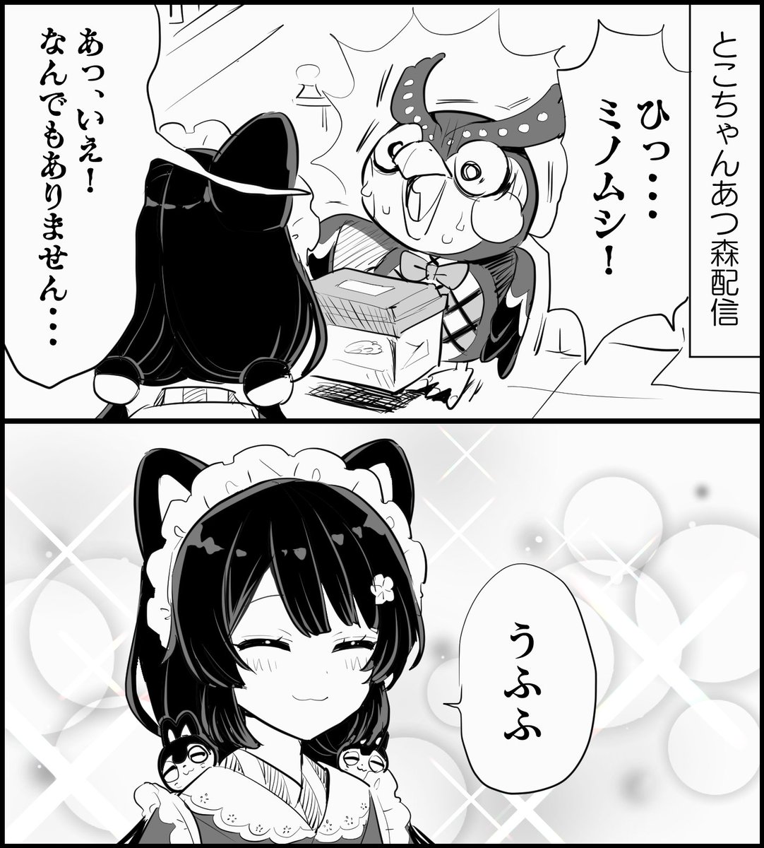 あつ森 × にじさんじ
https://t.co/HEz3JjV6tA
#いぬいらすと 