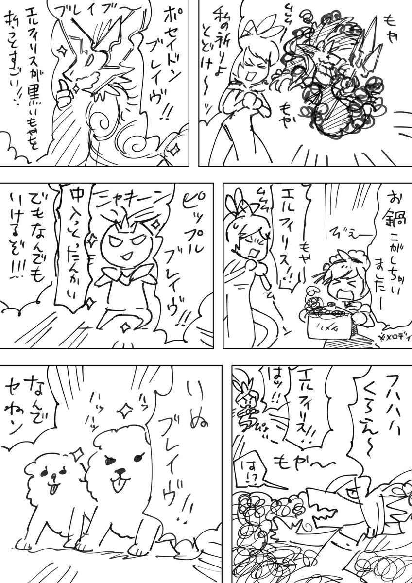 いのりパワー #ドラガリ 