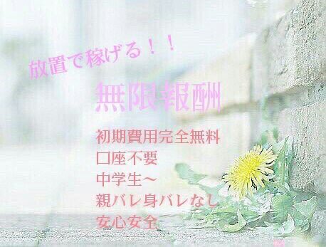 fukugyo0703's tweet photo. 簡単作業の放置系副業🌸
学生の方でも1日何万も稼げちゃいます😭💕

♡初期費用完全無料💸💰
♡口座なし🌷
♡出回り少ない😘
♡紹介なし🍎

必ずサポートさせていただきます🍒

RT orいいね＋フォローでDM伺います💞

#副業探しています #副業したい #キンプリで妄想 #JUMPで妄想 #副業ジャニオタ https://t.co/vFDbdkCEMp