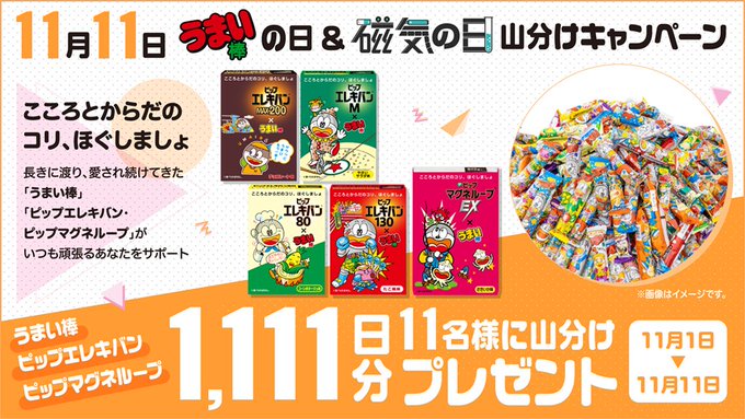 うまい棒 の評価や評判 感想など みんなの反応を1時間ごとにまとめて紹介 ついラン