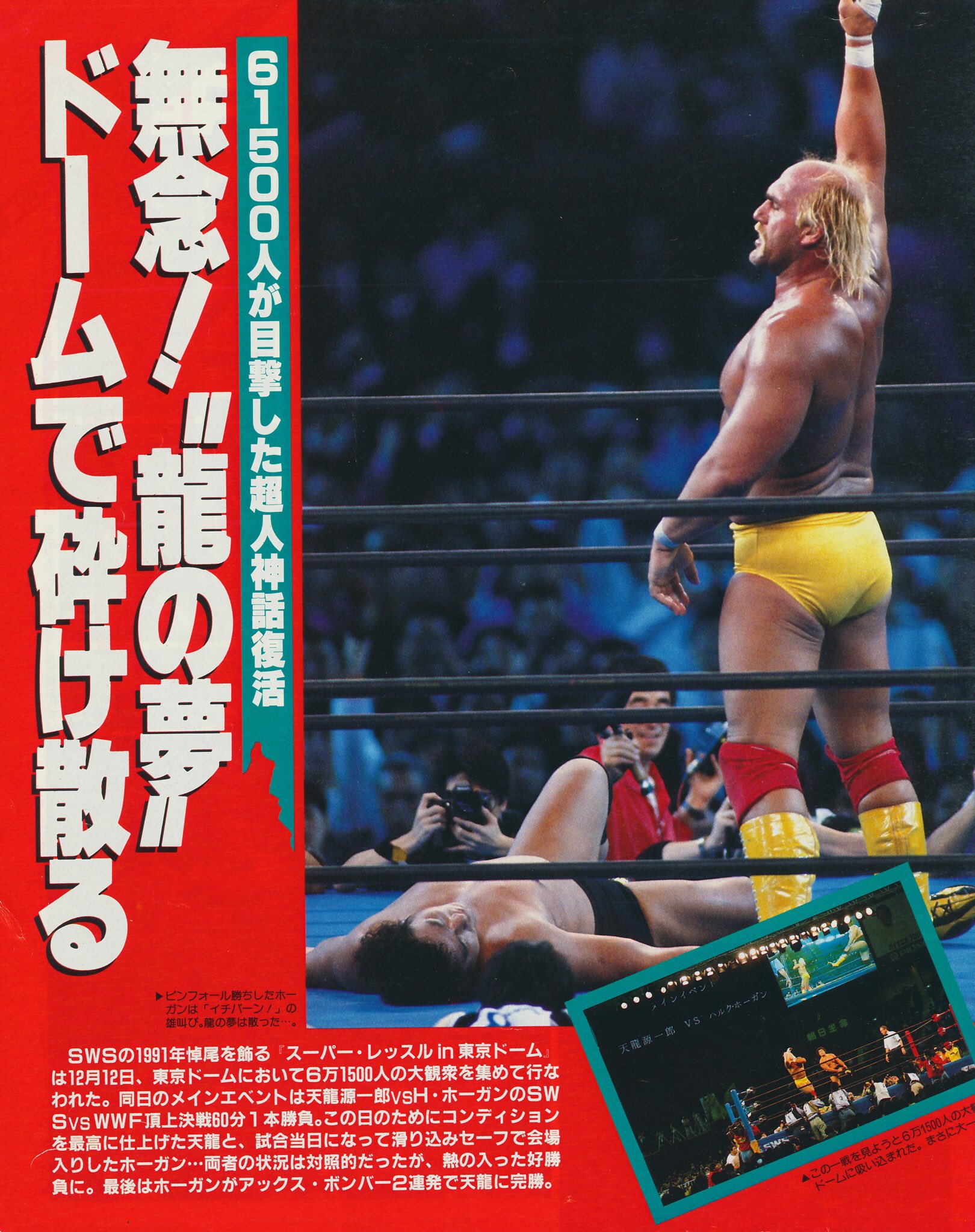 安い購入 プロレスあお on X:  趣味