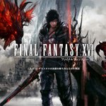 ファイナルファンタジー16のティザーサイトが公開される!