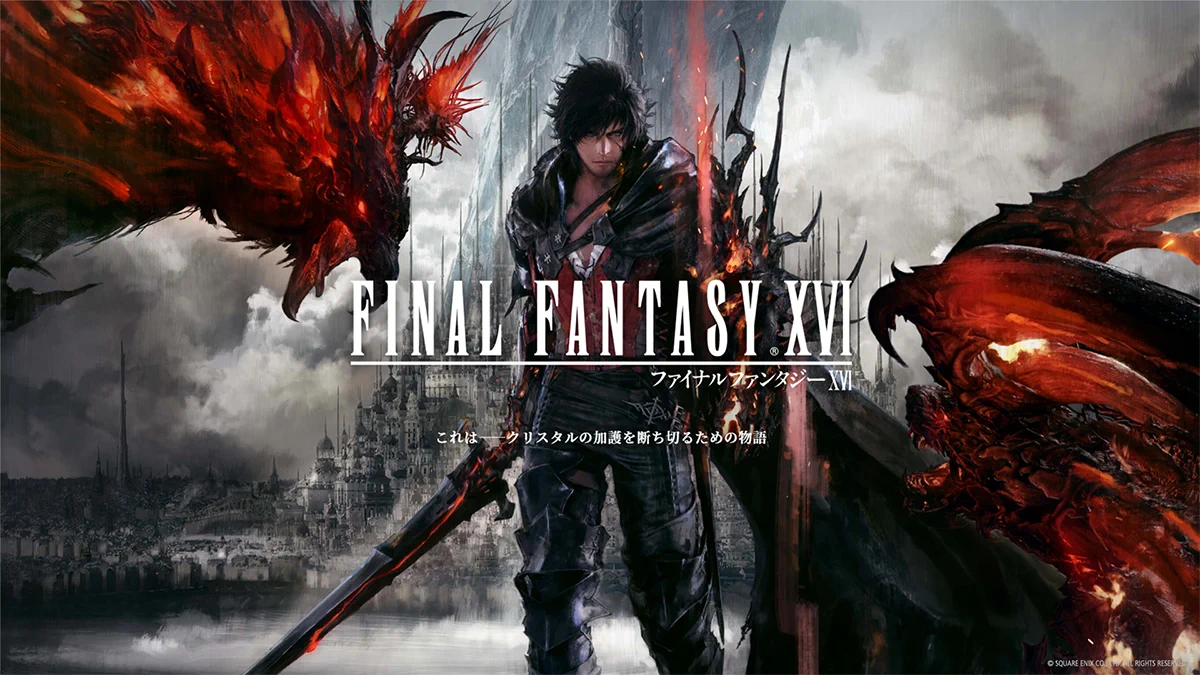 ファイナルファンタジー16のティザーサイトが公開される！