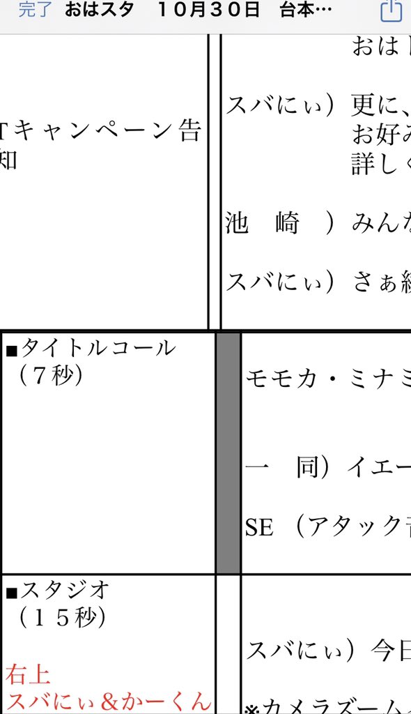 Satomo Ar Twitter おはスタの台本 池崎さん 明日 みんな みたいなセリフあるんだね ウフフ サンシャイン池崎 おはスタ Satomo Ar Twitter おはスタの台本 池崎さん 明日 みんな みたいなセリフあるんだね ウフフ サンシャイン池崎 おはスタ