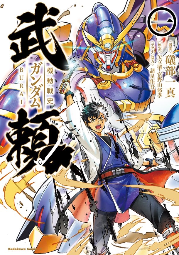 機動戦士クロスボーン ガンダム コミック公式 Crossbone Comic Twitter 機動戦士クロスボーン ガンダム コミック公式 Crossbone Comic Twitter
