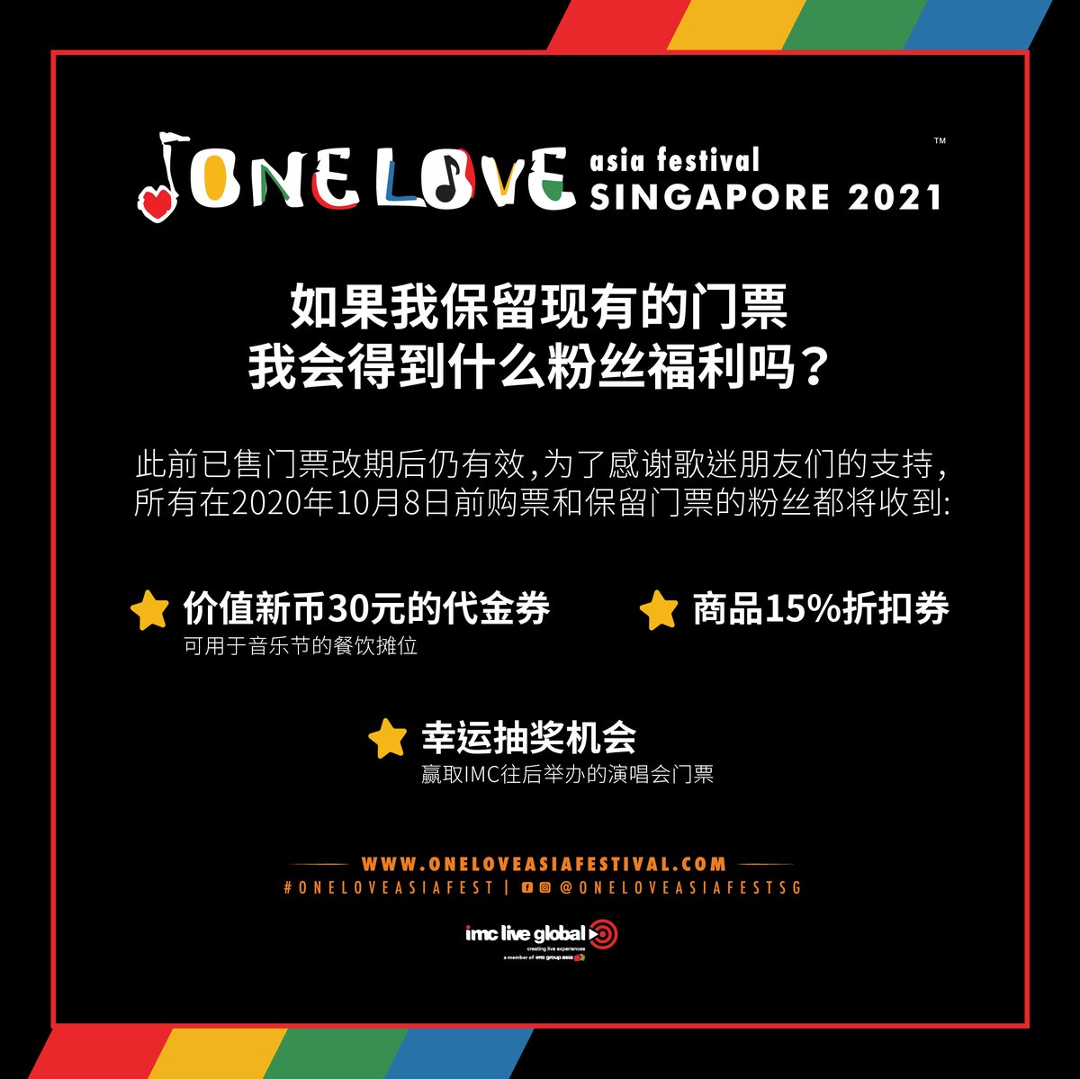 Take note! If you have purchased your #OneLoveAsiaFest tickets before 8 Oct 2020 and are holding on to them for the new dates (16/17 Oct 2021), your places are secured at the 2021 festival 🙌

We have a little token to thank you for your patience and loyalty too. See you in 2021!