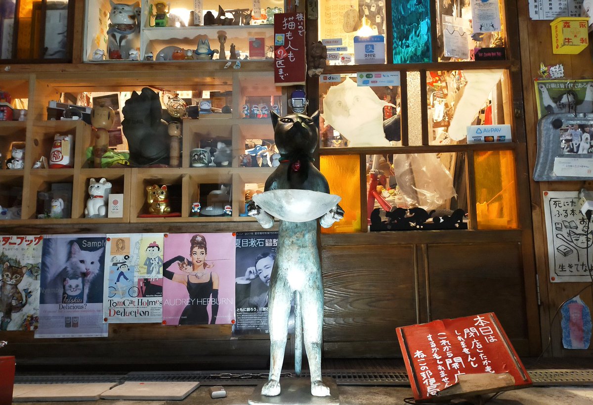 先が見えね もっと足元を照らしてくれ ねこの郵便局本日は閉店次は土曜日 神楽坂 ねこの郵便局 ドアボーイ 10 29 神楽坂ねこの 郵便局というなまえのお店