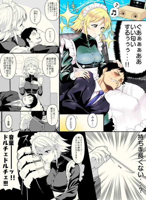 「メイド衣装の梅木音葉に膝枕される癒し空間」とskebでリクいただきました!遅くなって申し訳ないです&amp;あざした! 