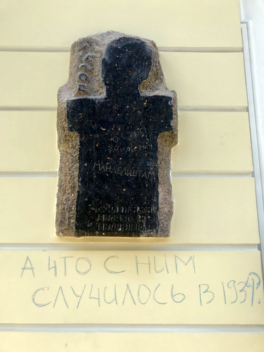 В Москве прошла акция, посвященная жертвам Сталинских репрессий