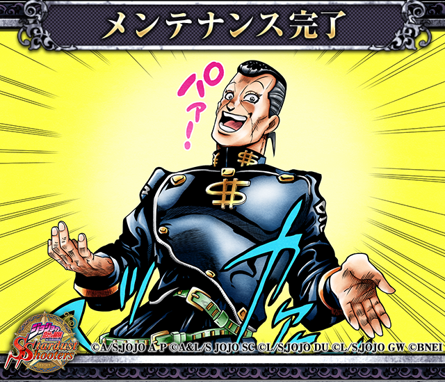 ジョジョss公式ツイッター Jojoss App Twitter