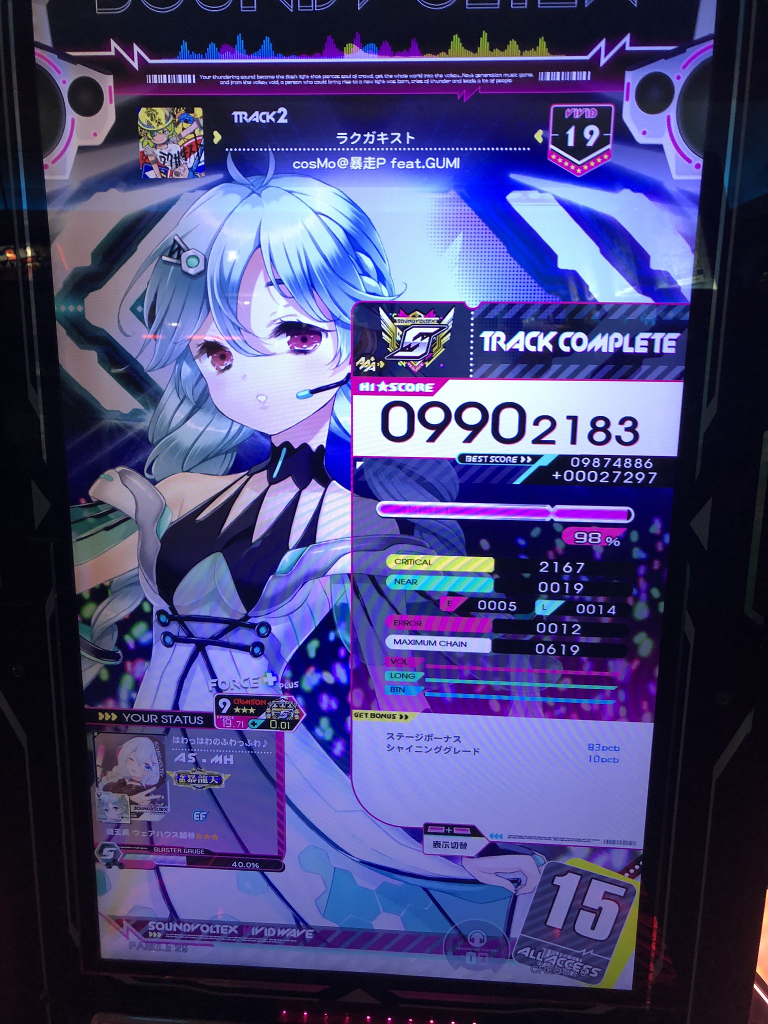 ありおじ ラクガキスト彩s でかい声出た