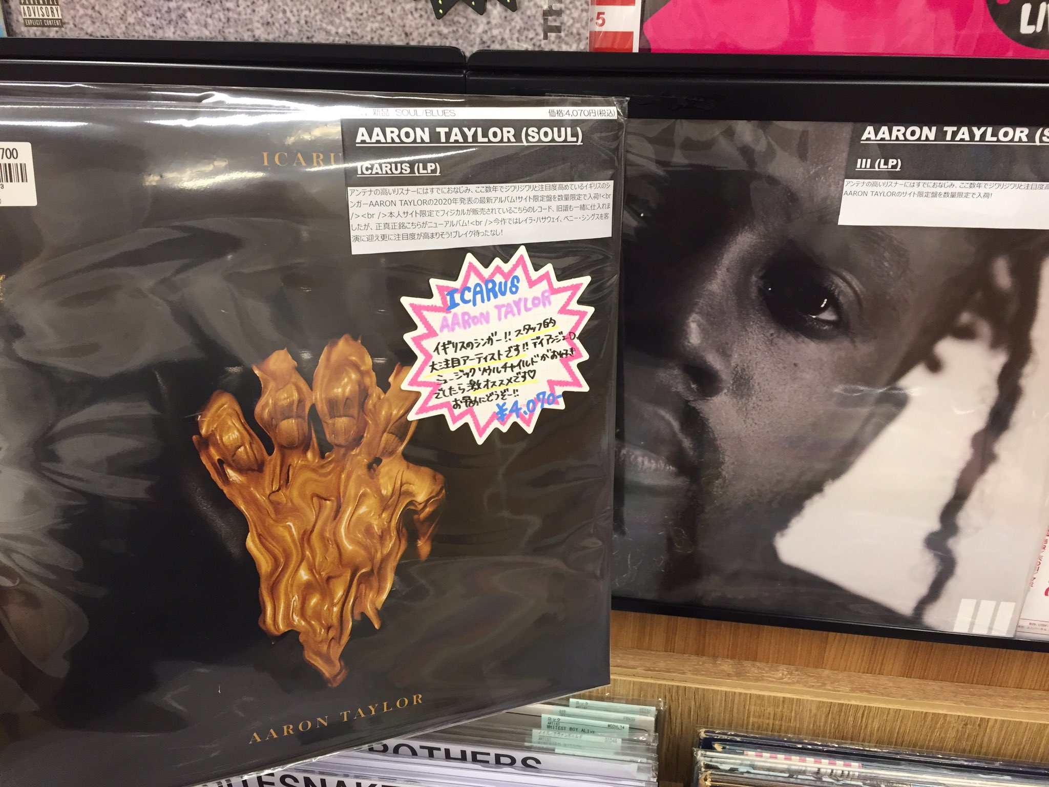 [レコード] aaron taylor ICARUS LP 新品 レコード AARON TAYLOR ICARUS LP