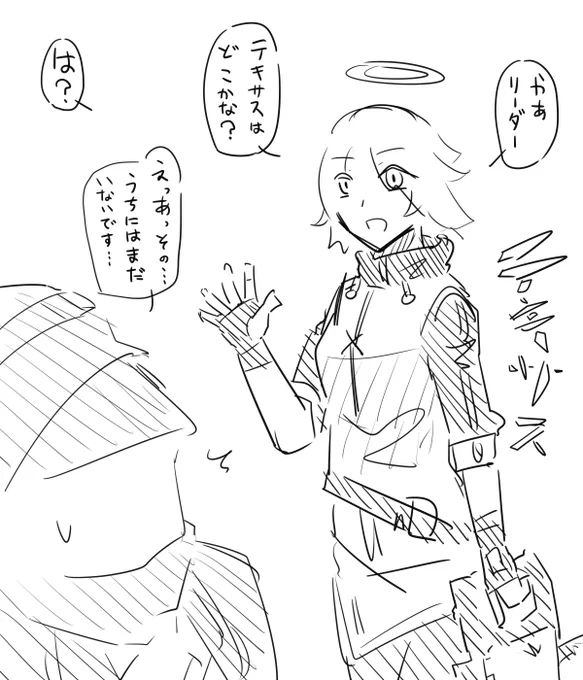 未だにうちにテキサスとソラがいないっていう話 