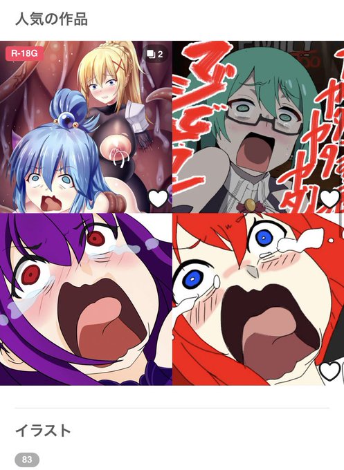 アクア変顔のtwitterイラスト検索結果 アクア変顔のtwitterイラスト検索結果