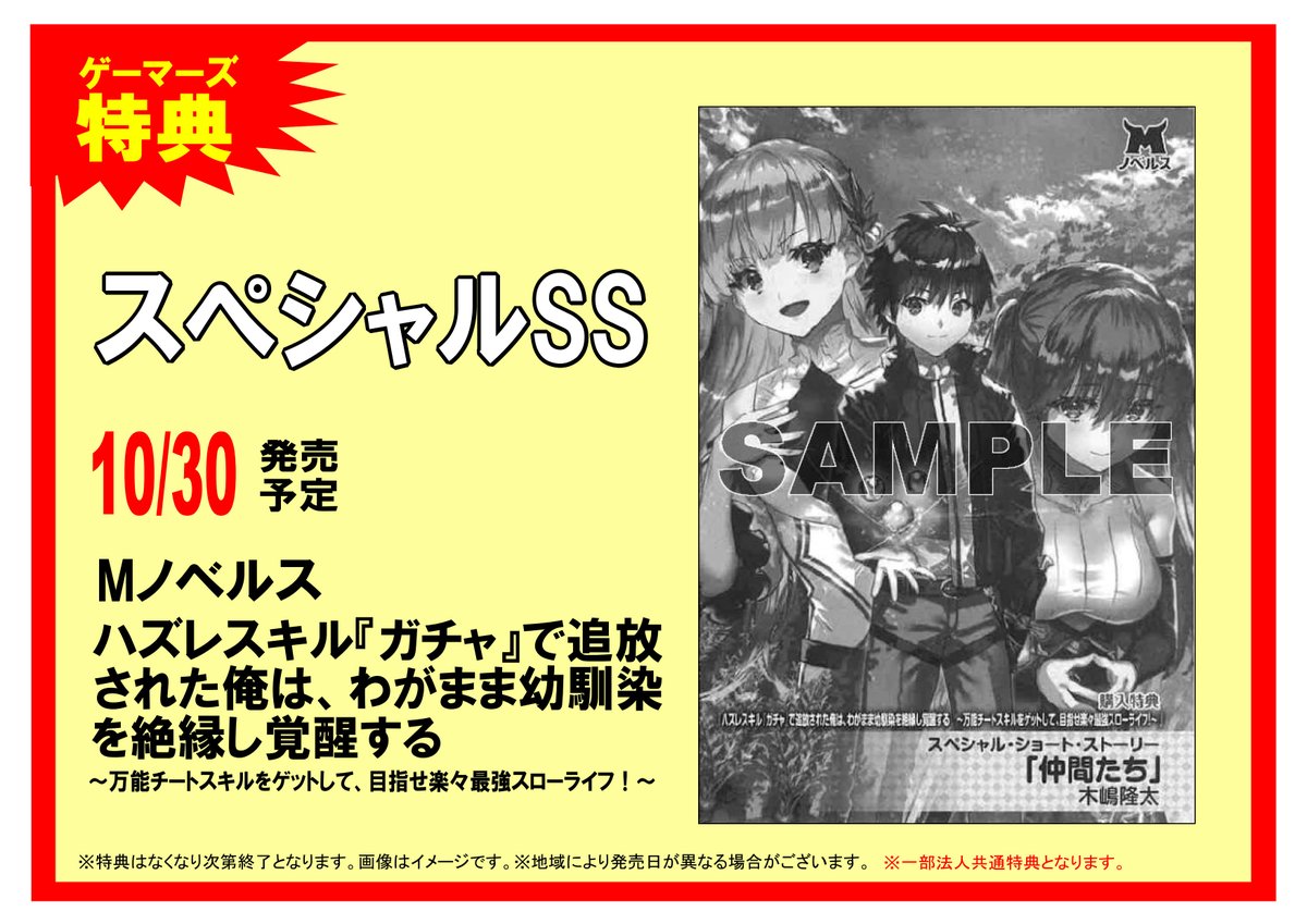 ゲーマーズ名古屋店 בטוויטר 書籍入荷情報 本日 Mノベルス 新刊 その門番 最強につき 追放された防御力9999の戦士 王都の門番として無双する ハズレスキル ガチャ で追放された俺は わがまま幼馴染を絶縁し覚醒する 万能チートスキルをゲットして ゲーマーズ名古屋店 בטוויטר 書籍入荷情報 本日 Mノベルス 新刊 その門番 最強につき 追放された防御力9999の戦士 王都の門番として無双する ハズレスキル ガチャ で追放された俺は わがまま幼馴染を絶縁し覚醒する 万能チートスキルをゲットして