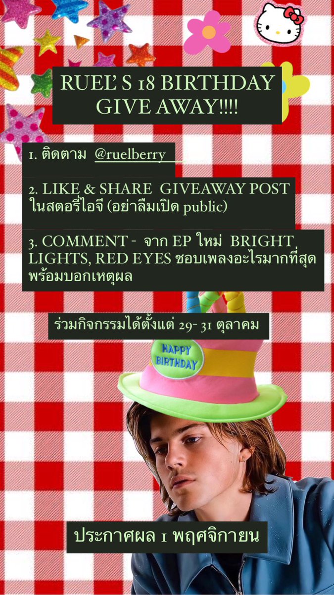 ruelberry's tweet photo. 🥳Ruel’s 18th birthday giveaway🥳
ติดตามได้ทาง ig: @ruelberry นะค้า กติกาตามรูปด้านล่างเลย #ruel #oneruel #oneruelth #blre #ruelberry https://t.co/NMBPCdpu5g