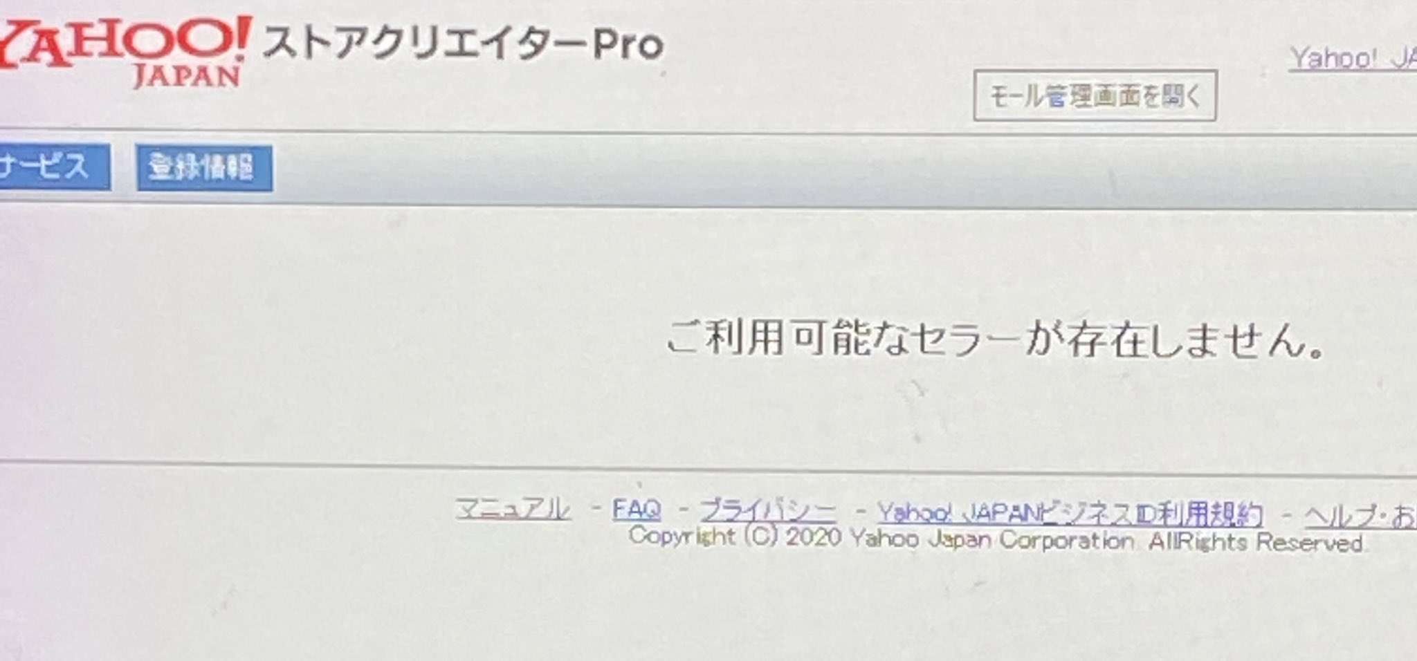 ストアクリエイターpro Twitter Search Twitter