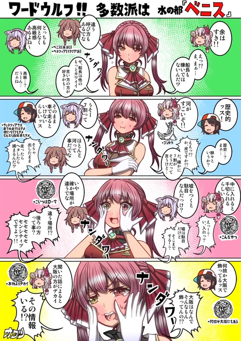 ほ、ほーっ、ホローッ!! ホロロ--ッ!! #漫画 #ホロライブ https://t.co/69IiP9egYM 