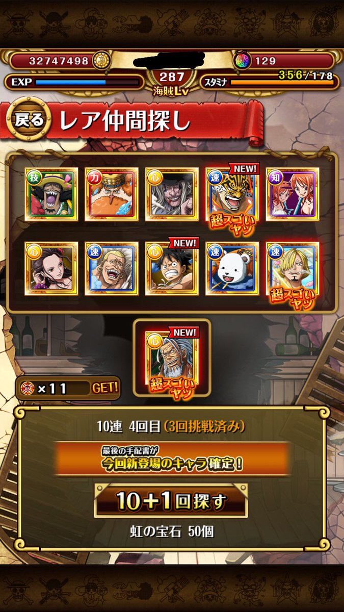 今回のガチャは割と当たってる気がした 久しぶりに結構な初キャラ当たって割と嬉しく思っている 残りは年末にもっといいガチャが来ることを信じて貯めようかな トレクル スゴフェス