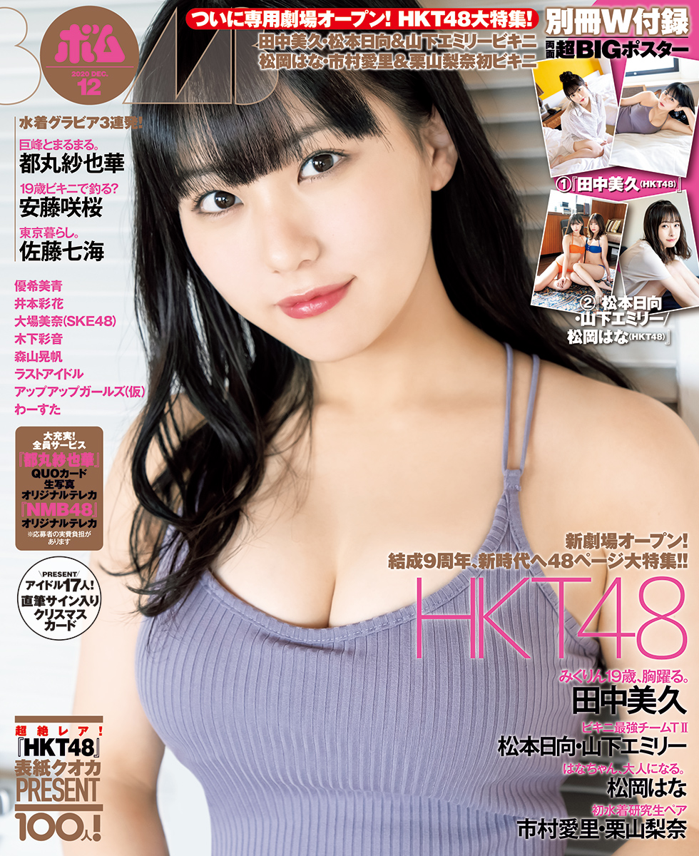 The Akb48 Group Thread Page 124 Hallyu