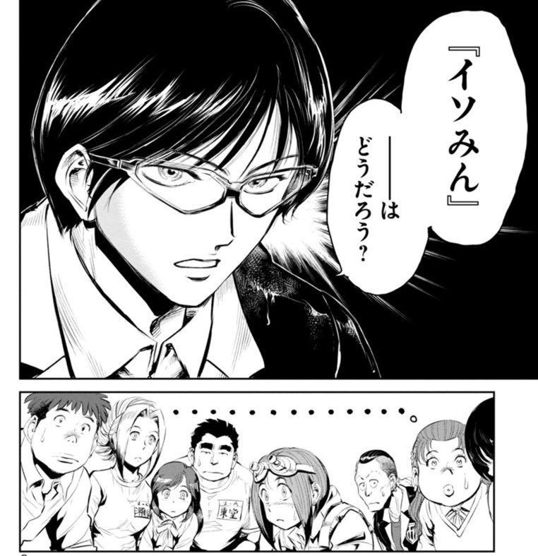 【海喰いキャラ紹介3】

影山(かげやま)

臨海合宿で直道と同室になる学年一の秀才。中学時代は激モテバスケ王子と呼ばれていたが本人は特に気にしていない。負けず嫌いだが他人の長所は素直に認める。あだ名のセンスが微妙。

https://t.co/frmA4c3rZ0 