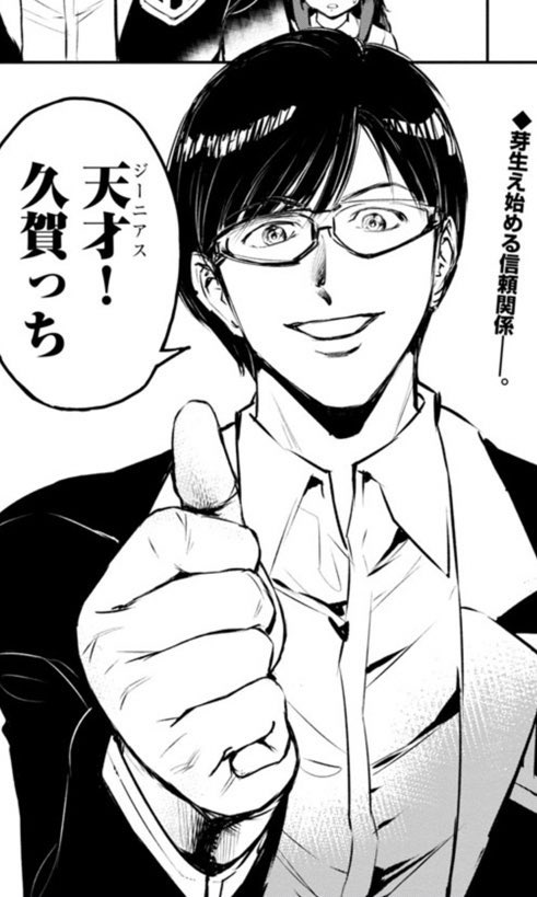 【海喰いキャラ紹介3】

影山(かげやま)

臨海合宿で直道と同室になる学年一の秀才。中学時代は激モテバスケ王子と呼ばれていたが本人は特に気にしていない。負けず嫌いだが他人の長所は素直に認める。あだ名のセンスが微妙。

https://t.co/frmA4c3rZ0 