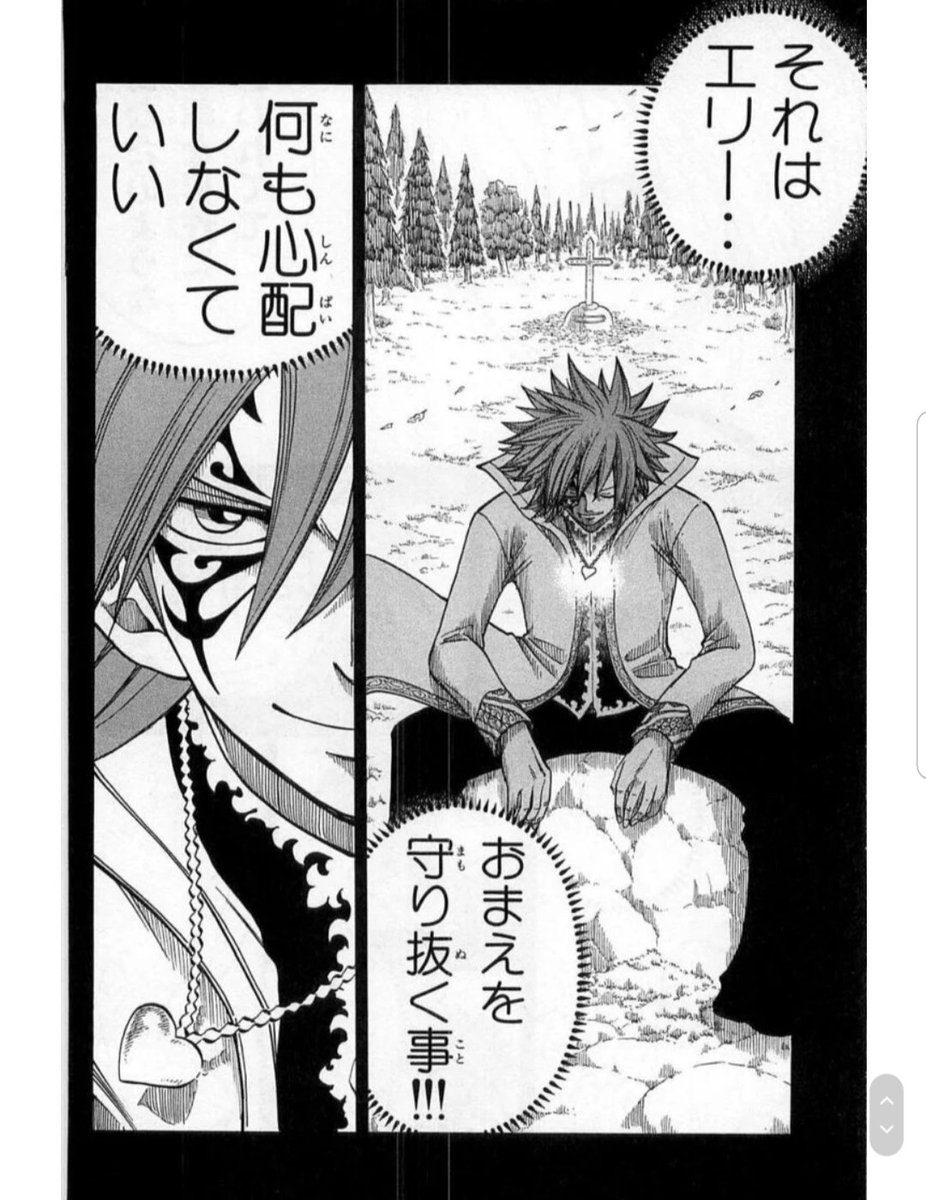 み な の け い Clublian 久しぶりに読み直したけど ジークかっこよすぎる 知ってる人は知ってるはず フェアリーテイルよりrave派です