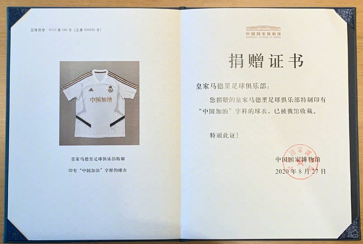 NieRuiqi's tweet photo. Gracias. Hala Madrid ! @ButraguenoRM Real Madrid jerseys with “中国加油” are collected by the National Museum of China, and the National Museum of China has also issued a donation certificate to Real Madrid.
#RealMadrid #ttmsuccess #autograph https://t.co/RRIcn7GU4Y