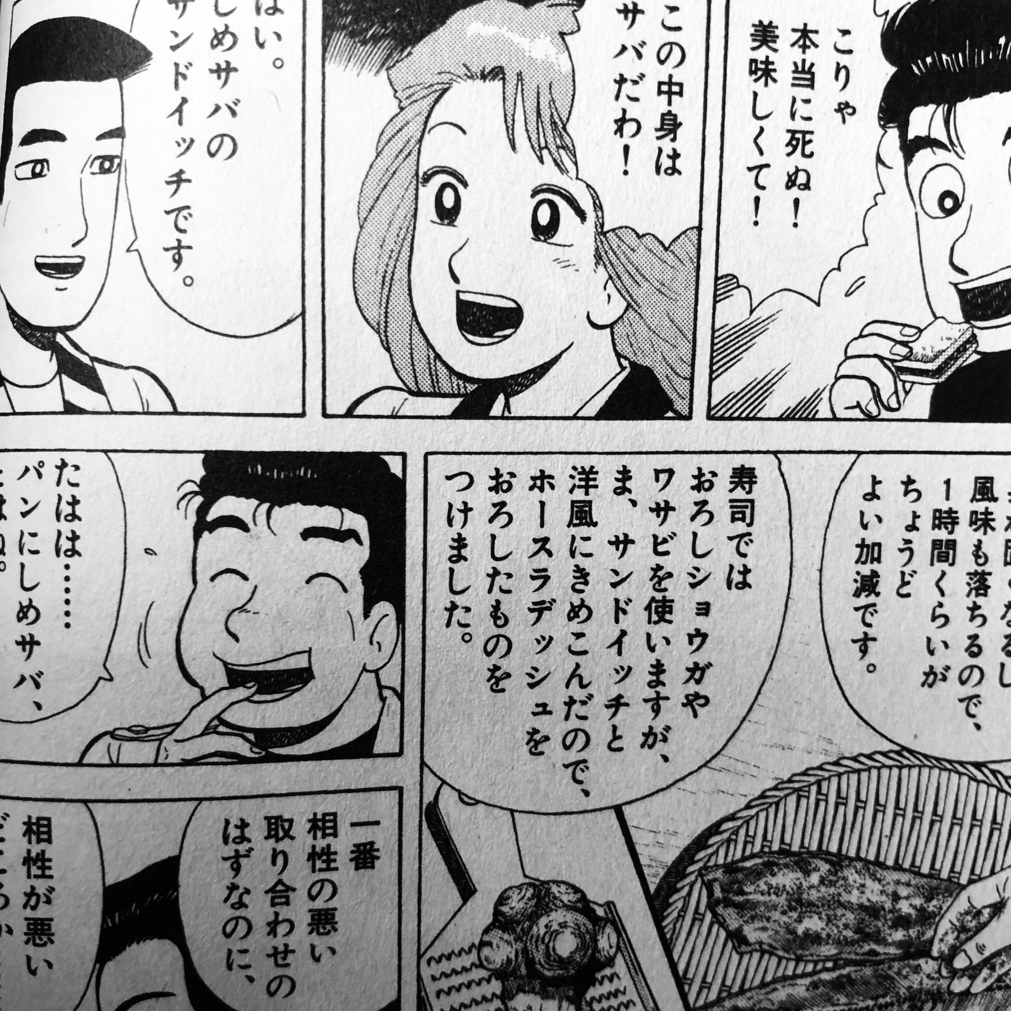 Shimako 本日のランチは鯖サンドイッチ 美味しんぼ47巻を読んでから憧れてた鯖サンド 自分で焼き鯖を食パンに挟んだら非常に微妙な物体に仕上がったのに お店で食べたら本当に美味しかったです 元は美味しいパンと鯖が 私の手にかかると 誤って
