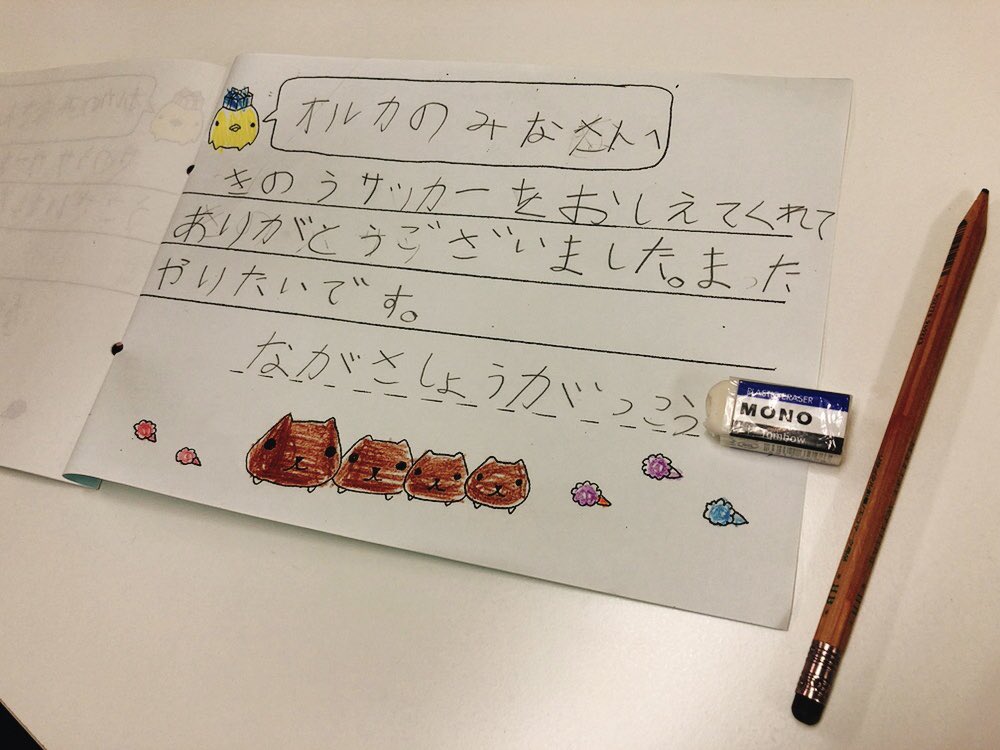 orcasmile2016's tweet photo. 昨日一緒にサッカーをした長狭学園の1年生からもらったお手紙と、2年生からもらった感謝状♡
可愛すぎるプレゼントにほっこり😊
#オルカ鴨川FC
#オルカスマイルコミュニケーション
#長狭学園
#お手紙
#感謝状
#プレゼント https://t.co/3pgzkCiD3L
