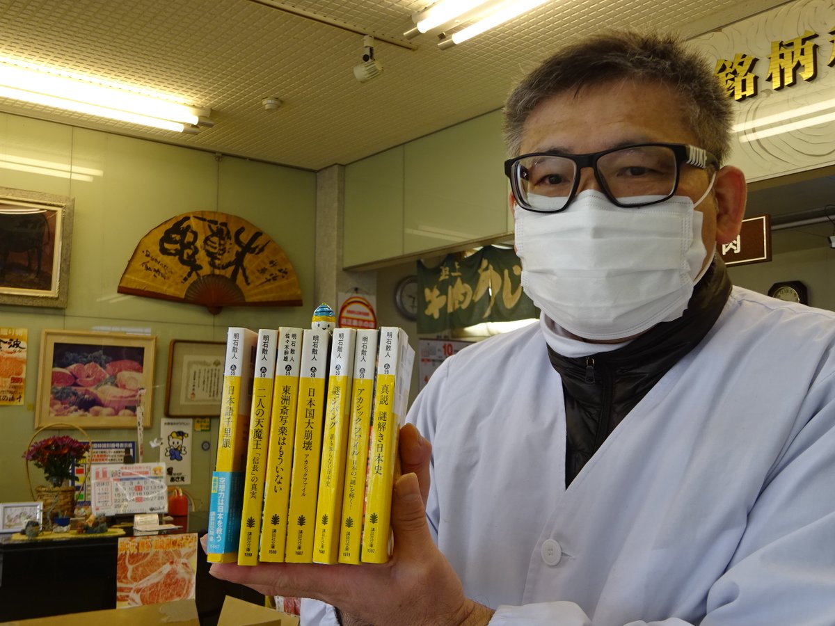 明石散人 明石散人