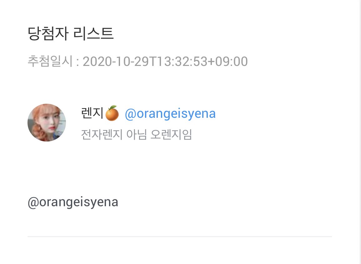 DoMiSol_Jinsol's tweet photo. 🎉당첨 축하드립니다 🎉
당첨자께서는 DM주세요^^ (@orangeisyena) https://t.co/29c5S4IvjA
