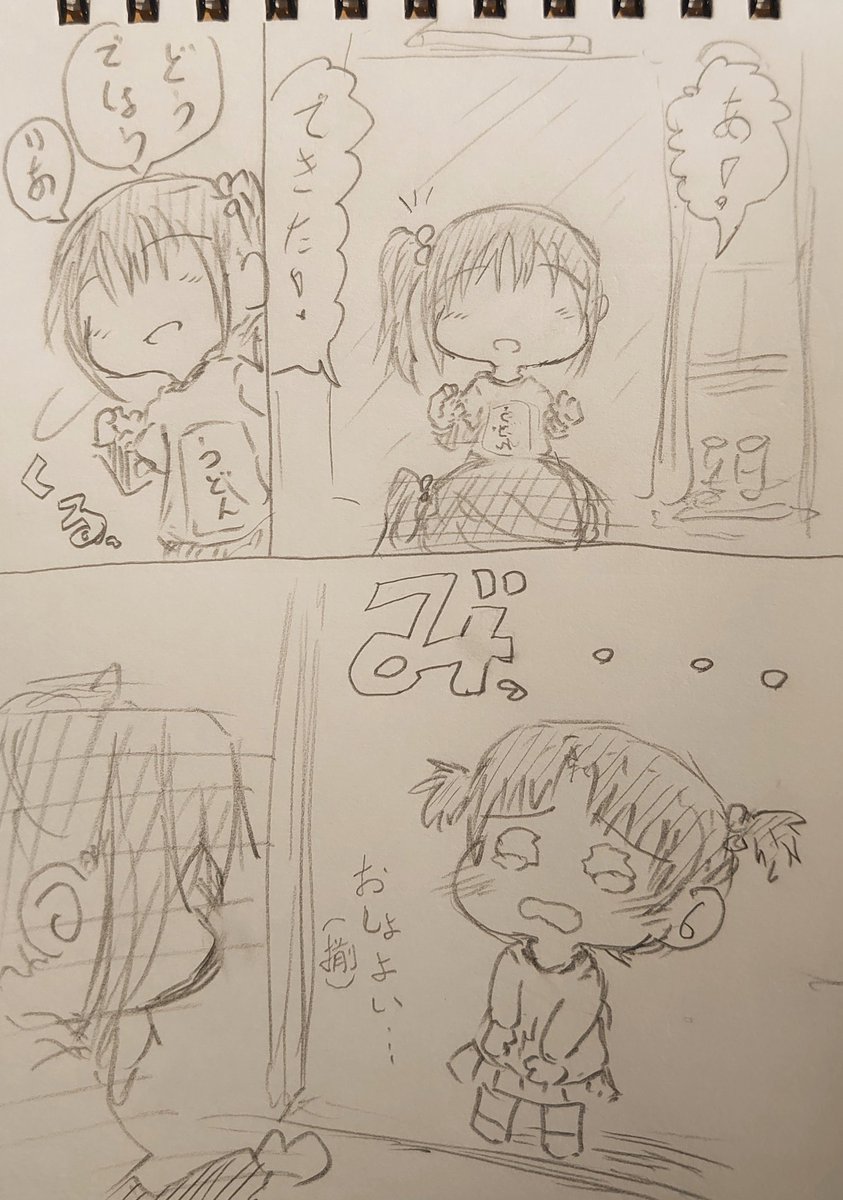 ツインテールからサイドテールに変えた姉(5)。 