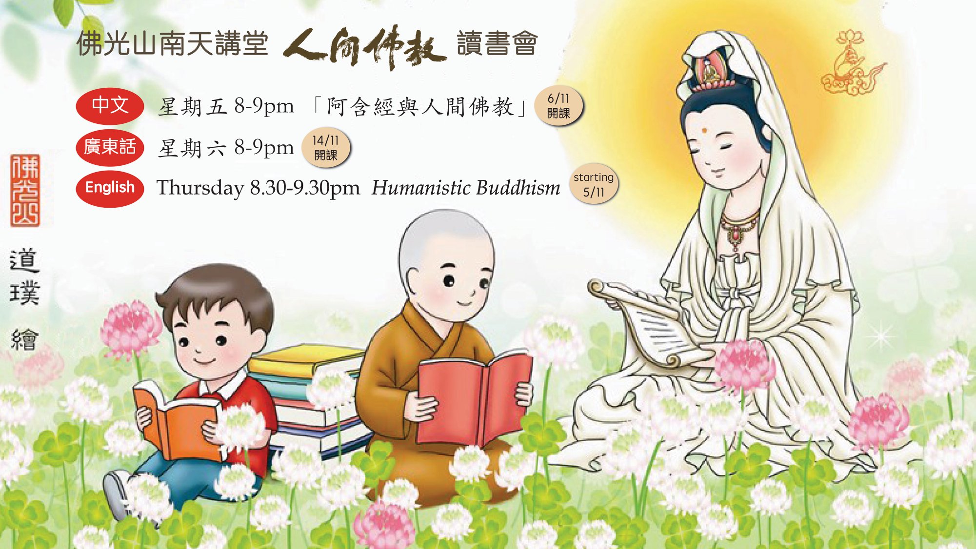 ■美品■一帆風 應燈二祖假名法語 開山大應国師700年遠諱記念 □美品□一帆風 應燈二祖假名法語 開山大應