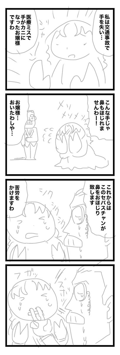 ネーム出来ましたわ
誰か描いてくださいまし 