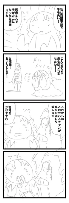 ネーム出来ましたわ
誰か描いてくださいまし 