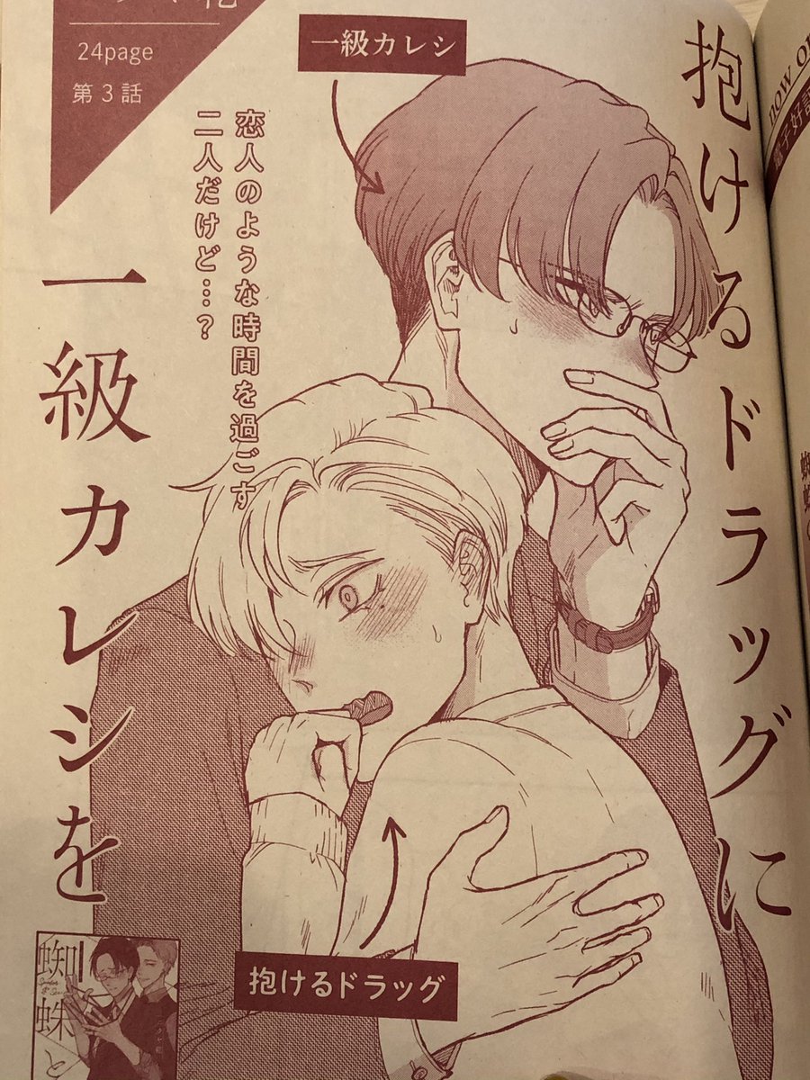 今回の扉は1話と比較するとこんな感じです。お互いにやられたあとです。 