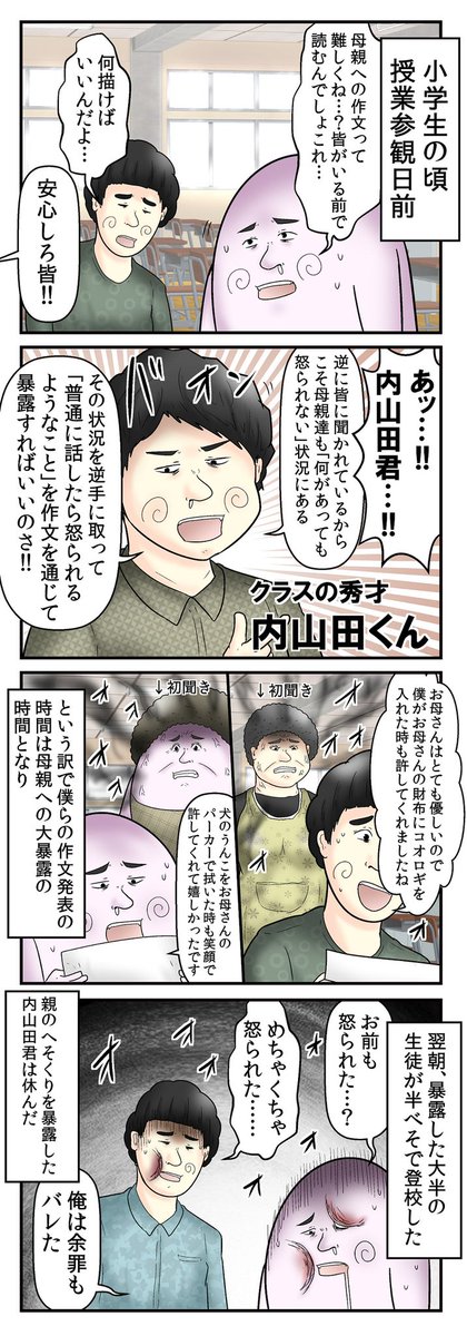 授業参観での作文発表とかも緊張するよね 