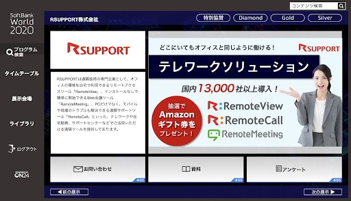 rsupport_japan's tweet photo. RSUPPORTはSoftbank World 2020に出展しています。弊社の製品に興味がある方はぜひご覧になってください。みなさまのご来場お待ちしております。
開催日:10月29日(木)&10月30日(金)
会場URL
https://t.co/4PutbGocrU
ブースURL(ログイン後):https://t.co/f3I9DZtDZt
#SoftbankWorld #RSUPPORT https://t.co/OxV9tzXErJ