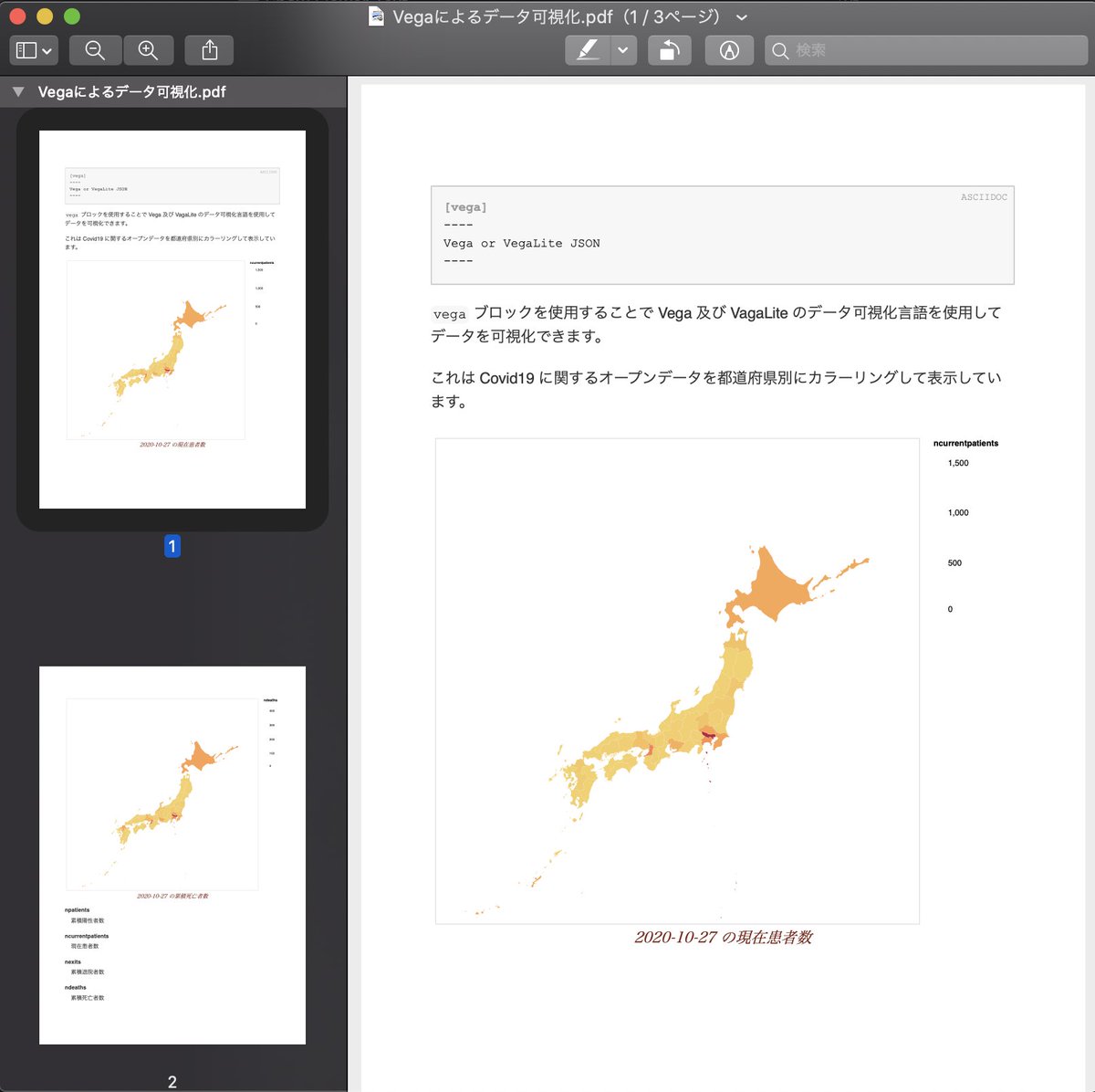 yosbits's tweet image. Snow Flower Text 2.2.x では、データ可視化言語の Vega/VegaLite に対応します。#AsciiDoc 文書の Vega ブロックを使用することで、例えば、スクリーンショットのような地理データの可視化図を簡単に文書に埋め込むことが出来ます。
HTML / PDF / EPUB にもそのままの見た目で表示されます。