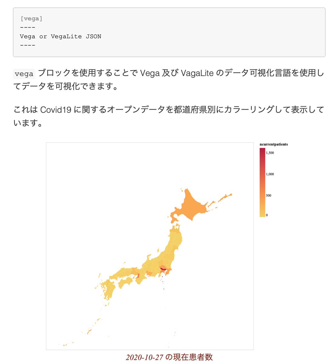 yosbits's tweet image. Snow Flower Text 2.2.x では、データ可視化言語の Vega/VegaLite に対応します。#AsciiDoc 文書の Vega ブロックを使用することで、例えば、スクリーンショットのような地理データの可視化図を簡単に文書に埋め込むことが出来ます。
HTML / PDF / EPUB にもそのままの見た目で表示されます。