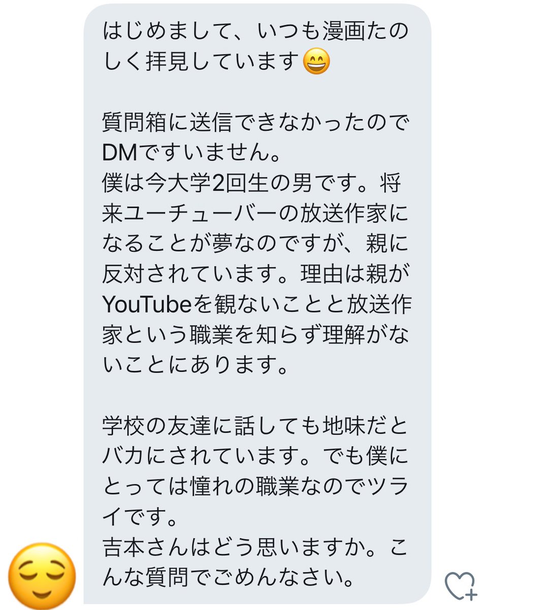 夢をバカにされている男の子から相談DMが届き、自分も過去に同じことをしてしまってたな…と思いながら書きました✏️

魅力も知らずに他人の夢をバカにしちゃダメだよという話→ https://t.co/69qV4YED68 