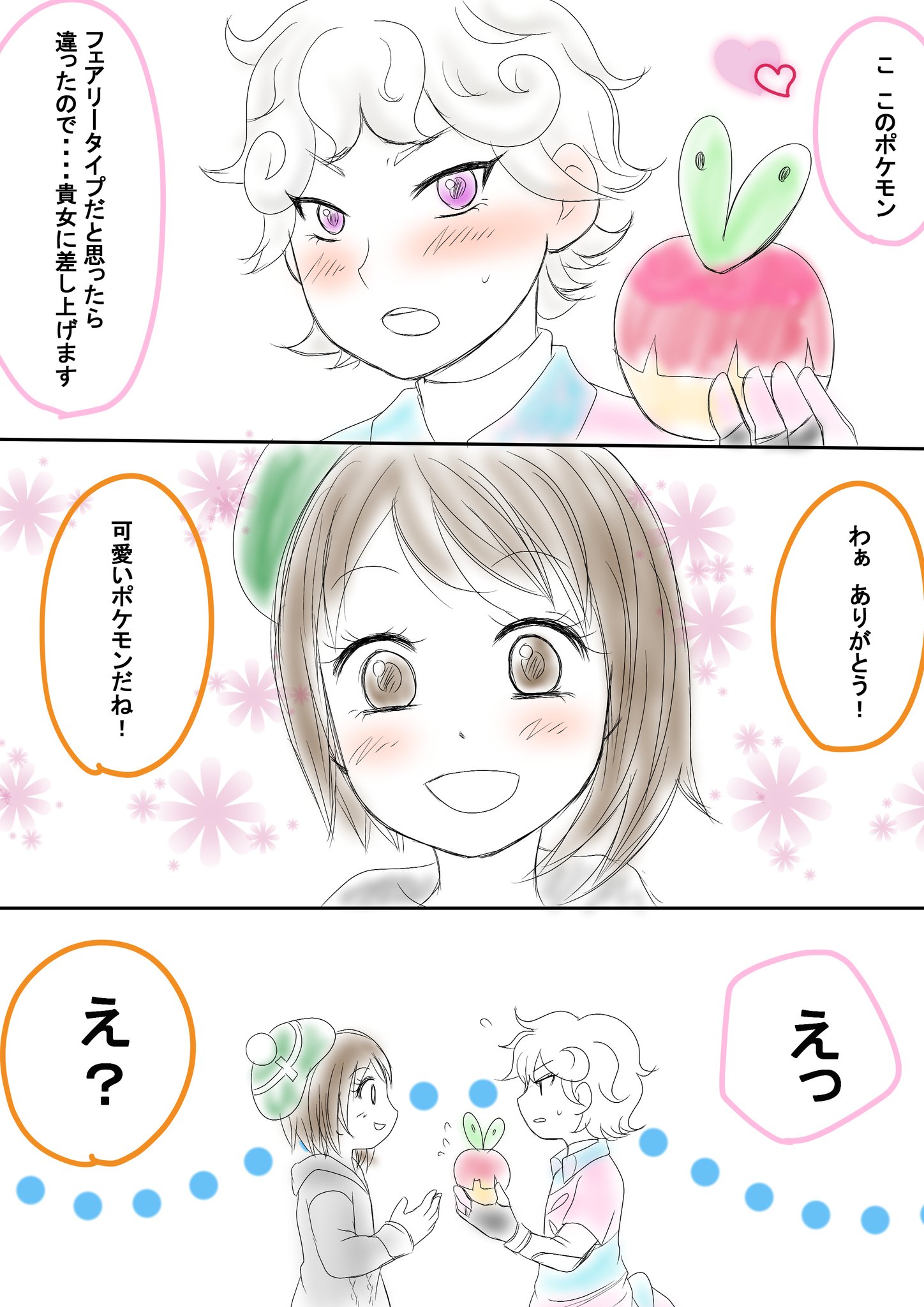 琉依 ロゼッタ ゼロムス ビトユウ推し 王道幼なじみホプユウも良き良き ビートくんの髪型どうなってんじゃ あとはダンソニとマサマリ食いたい 琉依 ロゼッタ ゼロムス ビトユウ推し 王道幼なじみホプユウも良き良き ビートくんの髪型どうなってんじゃ あとはダンソニとマサマリ食いたい